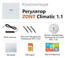 ZONT Climatic 1.1 Погодозависимый автоматический GSM / Wi-Fi регулятор (1 ГВС + 1прямой/смесительный) с доставкой в Новочебоксарск