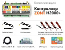 ZONT H2000+ Универсальный GSM / Etherrnet контроллер с доставкой в Новочебоксарск