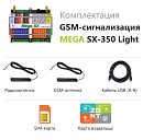 MEGA SX-350 Light Мини-контроллер с функциями охранной сигнализации с доставкой в Новочебоксарск