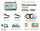 ZONT H700+ Pro Универсальный GSM / Wi-Fi контроллер с доставкой в Новочебоксарск