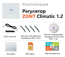 ZONT Climatic 1.2 Погодозависимый автоматический GSM / Wi-Fi регулятор (1 ГВС + 2 прямых/смесительных) с доставкой в Новочебоксарск