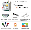 ZONT H-1V NEW new!Отопительный GSM / Wi-Fi термостат на DIN-рейку с доставкой в Новочебоксарск