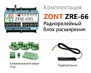 ZRE-66 Радиорелейный блок расширения для контроллеров H2000+ и C2000+(868 МГц) с доставкой в Новочебоксарск
